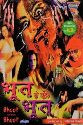 Bhoot Ke Pechhe Bhoot (2003)