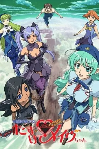 Fighting Fairy Girl: Rescue Me, Mave-chan! (2005)