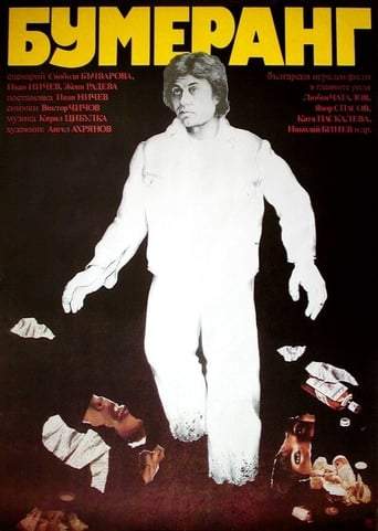 Bumerang (1979)