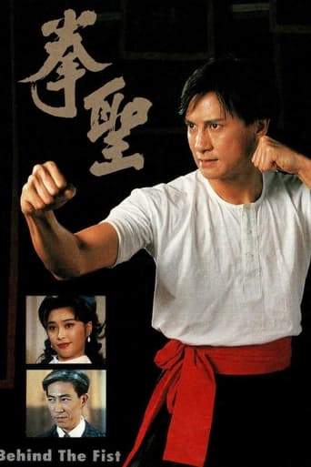 Behind The Fist (1993)