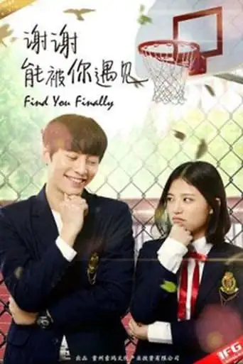 Find You Finally (2017)