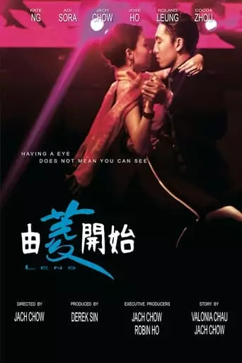 The Mediums: Lens (2019)