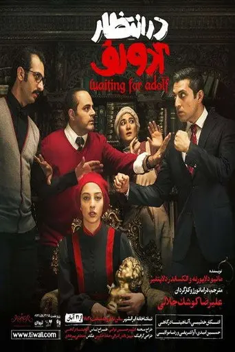Waiting for Adolf (2017)