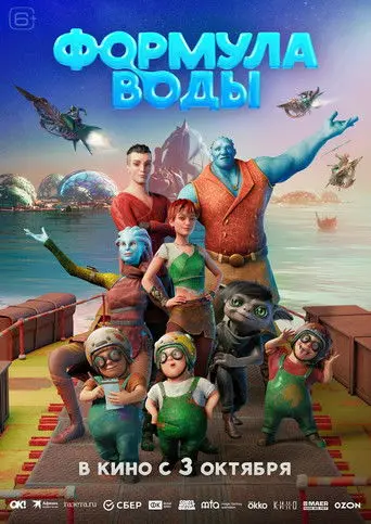 The Formula Of Water (2024)