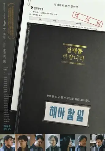 Work To Do (2024)
