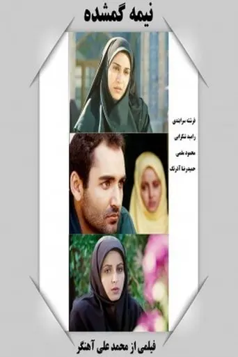 The Missing Half (2000)