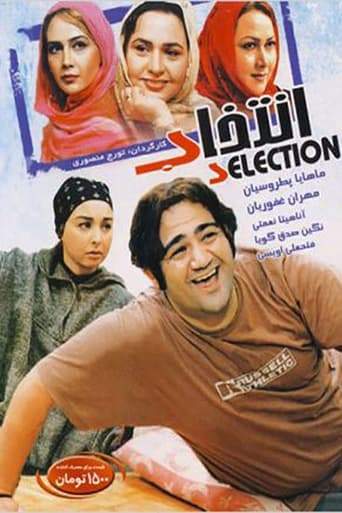 The Choice (2004)