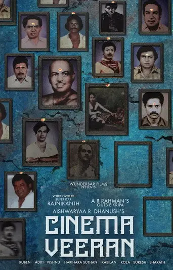 Cinema Veeran (2017)