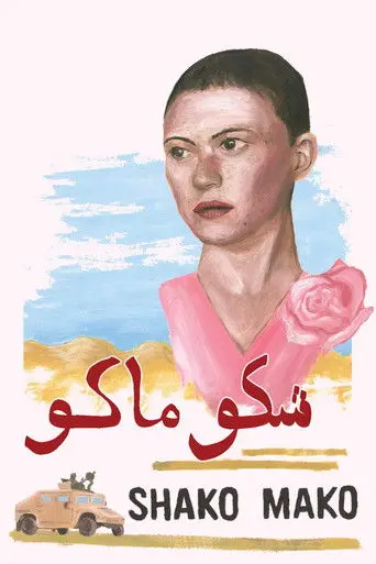 Shako Mako (2019)