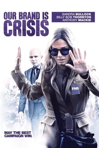 Our Brand Is Crisis (2015)