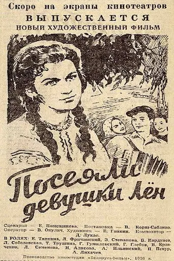 The Girls Sowed Flax (1956)