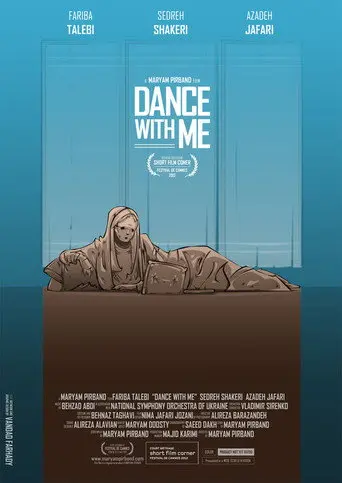 Dance With Me (2012)