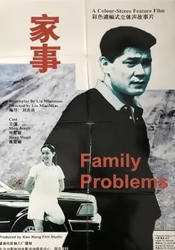 Family Problems (1996)