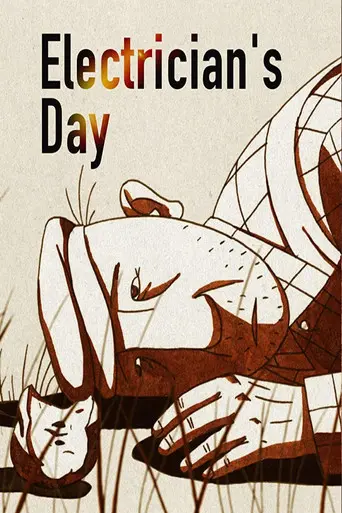 Electrician's Day (2018)