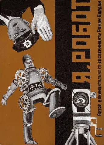 I, Robot (2019)