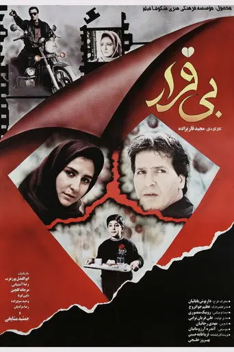Anxious (1994)