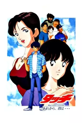 Tatchi: Are Kara Kimi Wa... Miss Lonely Yesterday (1998)