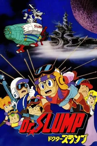 Dr. Slump: Hoyoyo! Space Adventure (1982)