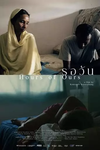 Hours Of Ours (2024)