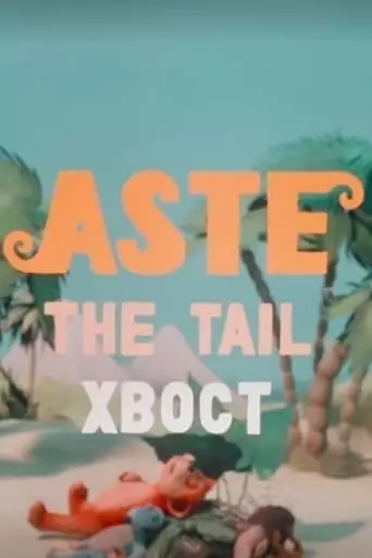 The Tail (1994)