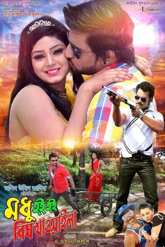 Modhu Hoi Hoi Bish Khawaila (2017)