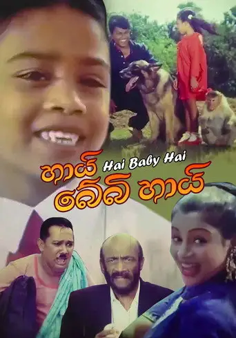 Hi Baby Hi (2001)