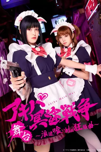 Akiba Maid War (2023)