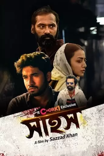 Sahosh (2022)