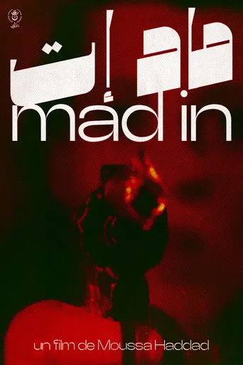 Mad In (1999)