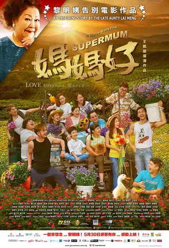 Supermum (2019)