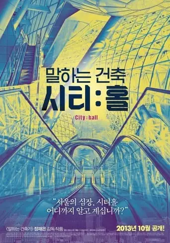 City: Hall (2013)
