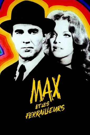 Max And The Junkmen (1971)