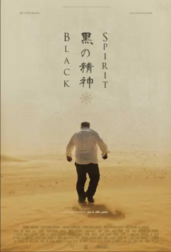 Black Spirit (2018)