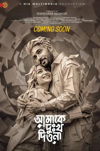 Amake Dukkho Diona (2026)