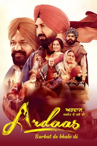 Ardaas Sarbat De Bhale Di (2024)