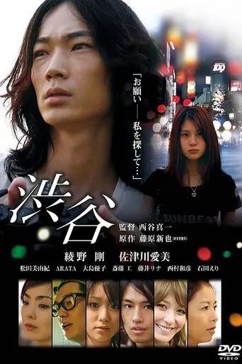 Shibuya (2010)