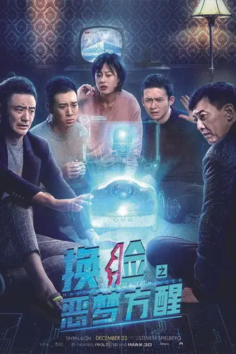 Master Face Changer: Awaken from a Nightmare (2021)