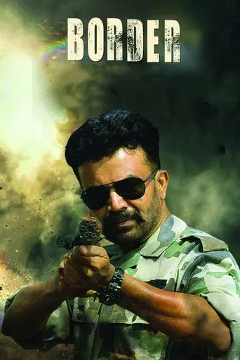 Border (2021)