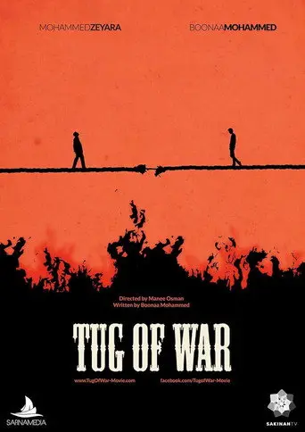 Tug of War (2015)