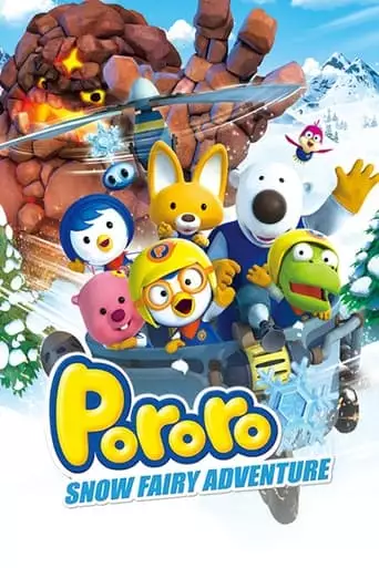 Pororo: The Snow Fairy Village Adventure (2014)