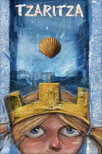 Tzaritza (2007)