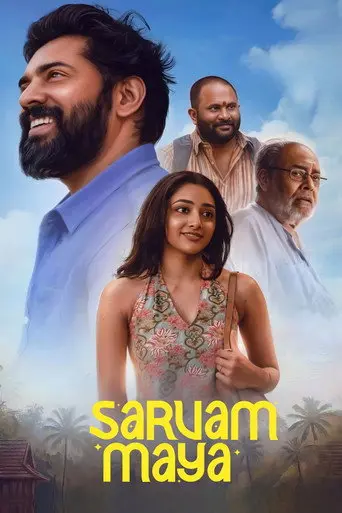 Sarvam Maya (2025)