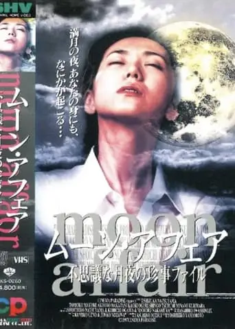 Moon Affair: Mysterious Moonlit Night File (1997)
