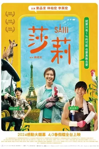 Salli (2023)