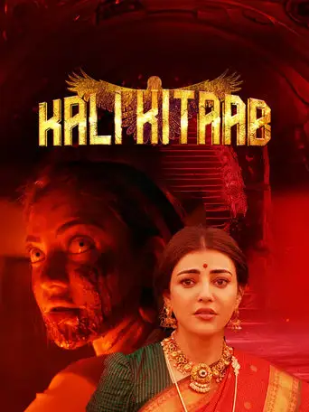 Karungaapiyam (2023)
