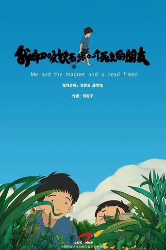 Me And My Magnet And My Dead Friend (2019)
