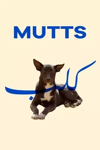 Hounds (2019)