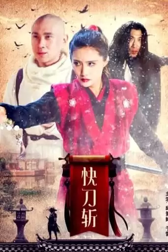 Kungfu Killer (2019)