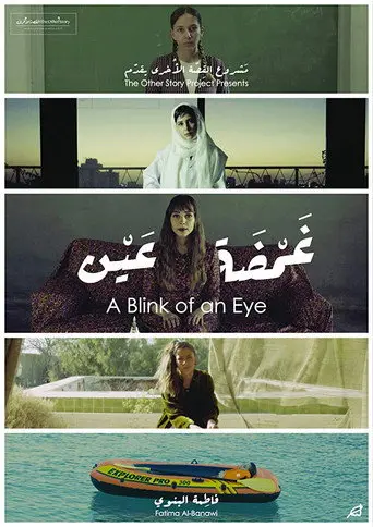 A Blink of an Eye (2018)