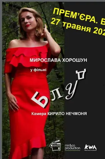 Wandering (2026)